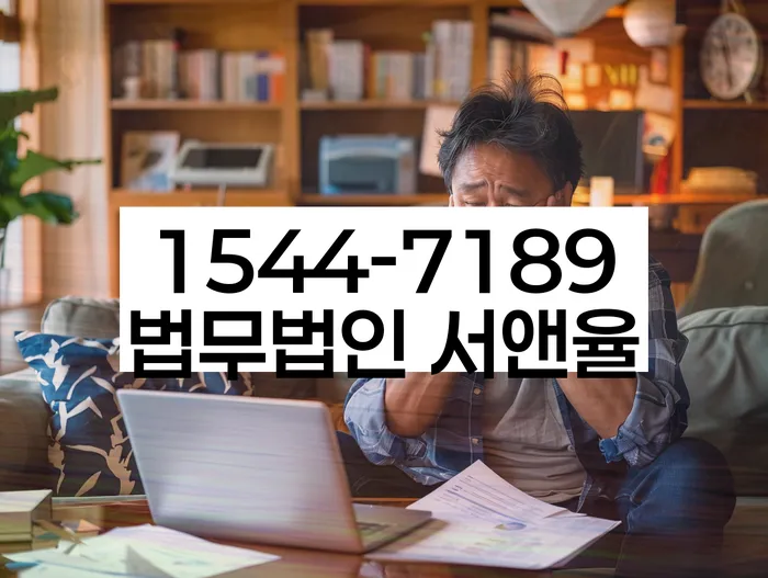 파산변호사비용