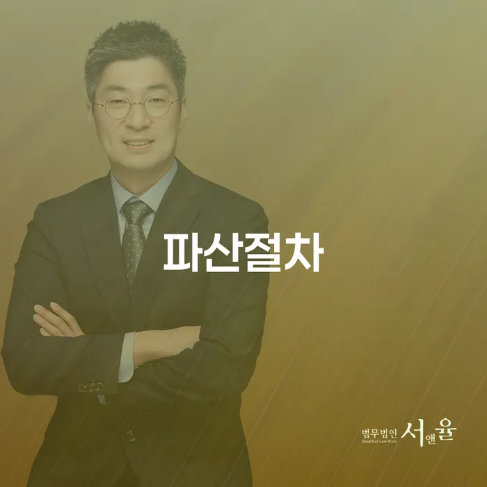 파산조건 개인회생,개인파산으로 간편비교