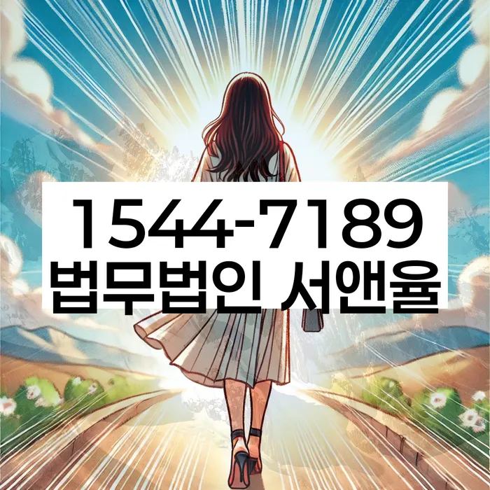 대환대출 연체 시