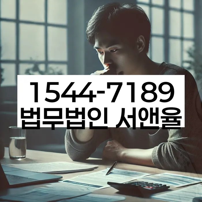 개인회생신청자격조회