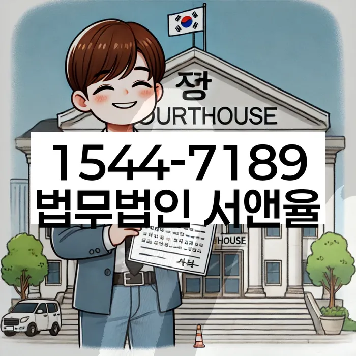 채무불이행자명부등재