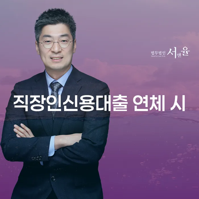 수원시 신용카드연체시 연체 채무 신속해결방법 진행할 때 꼭 알아야 할