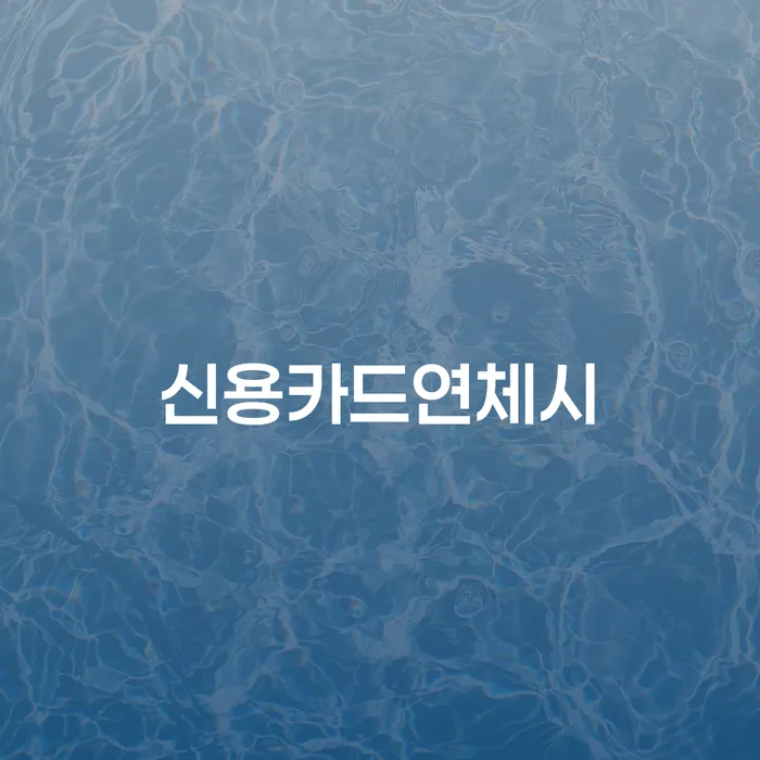 보성군 개인회생조건 빚 합법적인 빠른방법 중요 포인트
