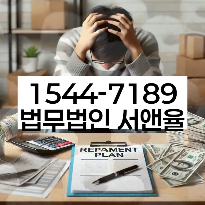 개인회생 재신청