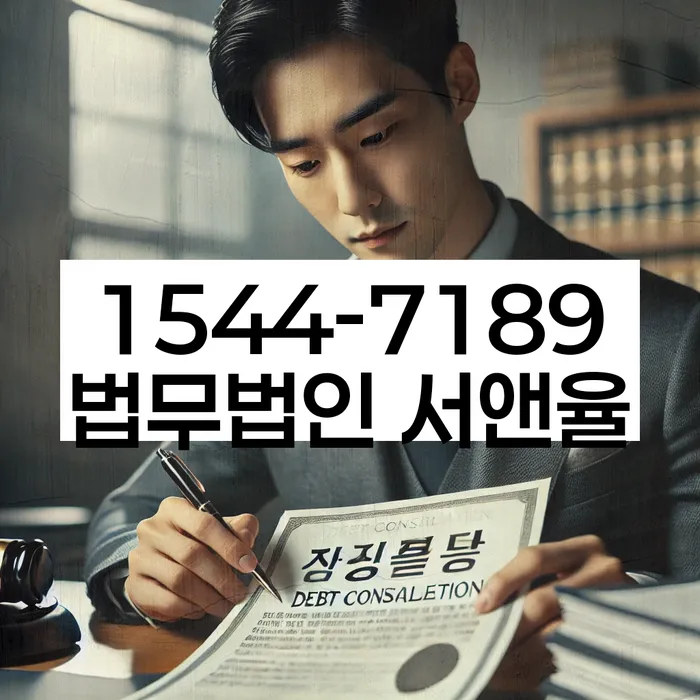 경주시 개인회생 절차