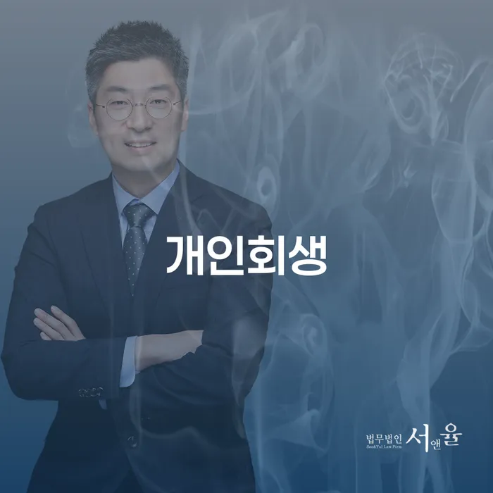 47살 직장인 4000만원 카드대출 연체 개인회생 신청하는 게 좋을까요?