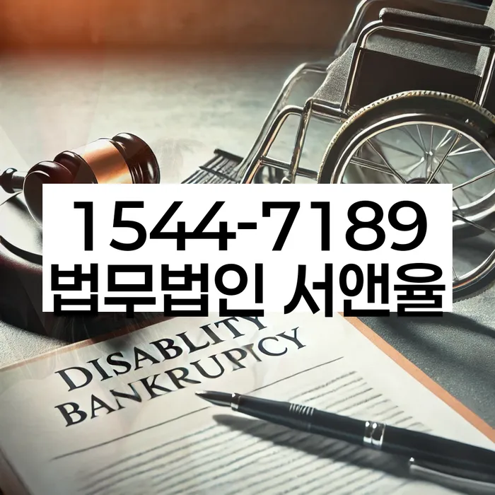 개인회생법무법인